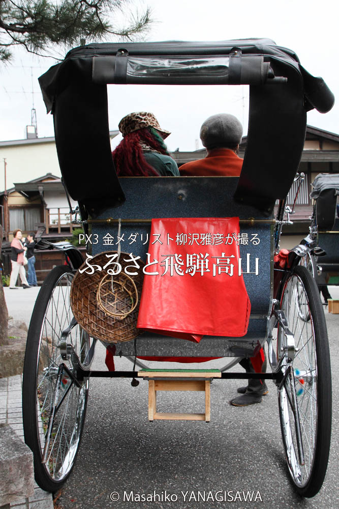 Hida Takayama Sightseeing Photo Exhibition On The Internet Hida Takayama Sightseeing Photo Exhibition On The Internet