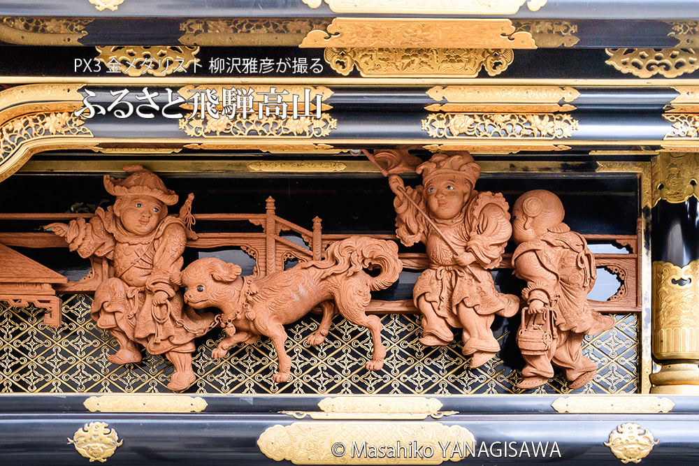 春の高山祭（山王祭）作・谷口与鹿 ／撮影 柳沢雅彦