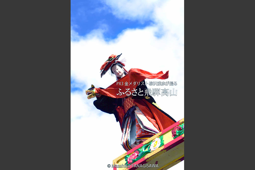 春の高山祭（山王祭）石橋台からくり奉納　撮影・柳沢雅彦