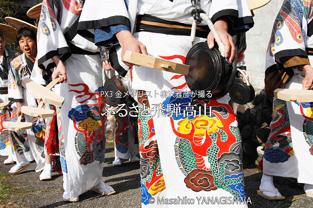 春の高山祭（山王祭）の観光写真です　撮影・柳沢雅彦
