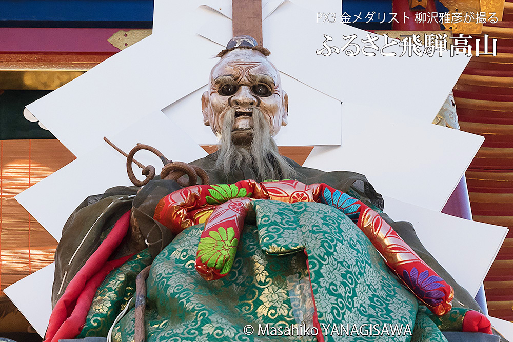 秋の高山祭（八幡祭）　撮影・柳沢雅彦