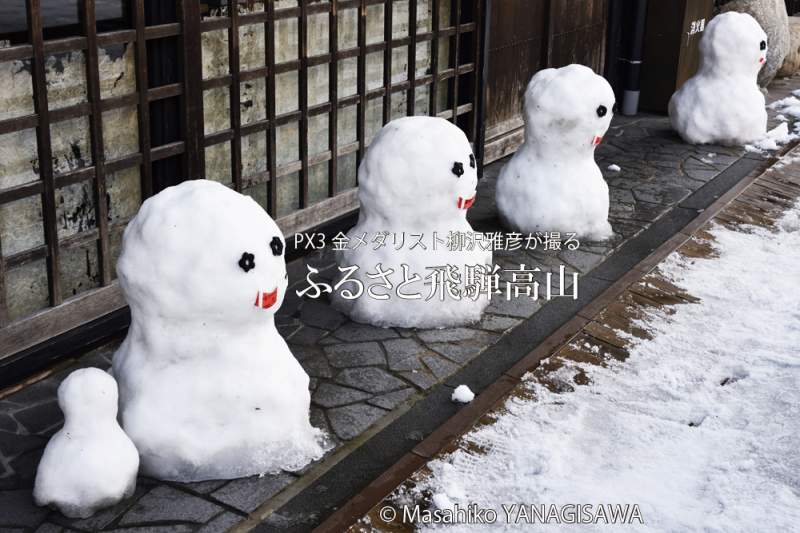 冬の飛騨高山(雪だるま)　撮影・柳沢雅彦