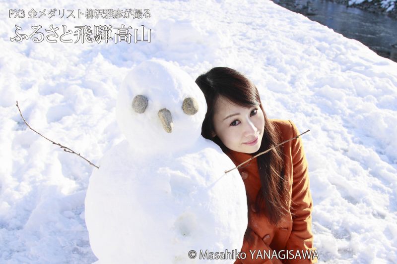 冬の飛騨高山(雪だるま)　モデル・宮本礼子/日本カメラMOOK　撮影・柳沢雅彦