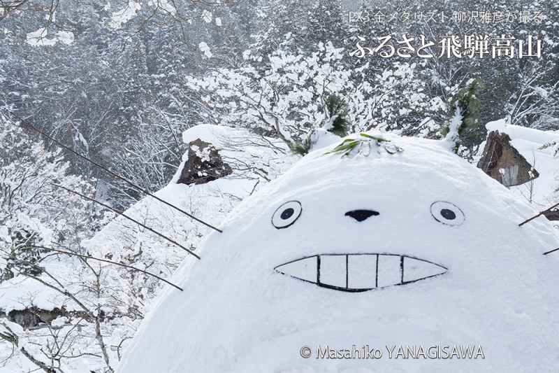 冬の飛騨高山(雪像)　撮影・柳沢雅彦