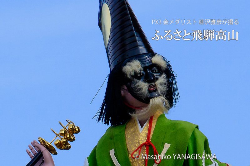 春の高山祭（山王祭）三番叟からくり奉納　撮影・柳沢雅彦