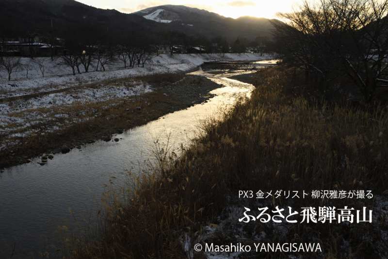初冬の飛騨高山(奥に見えるのが宮川と飛騨川の分水界である位山)　撮影・柳沢雅彦